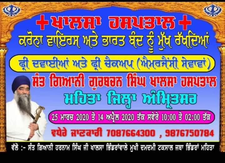 WhatsApp Image 2020-03-25 at 11.08.57 PM (1)
