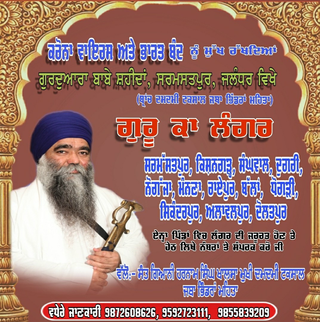 WhatsApp Image 2020-03-27 at 1.05.02 PM